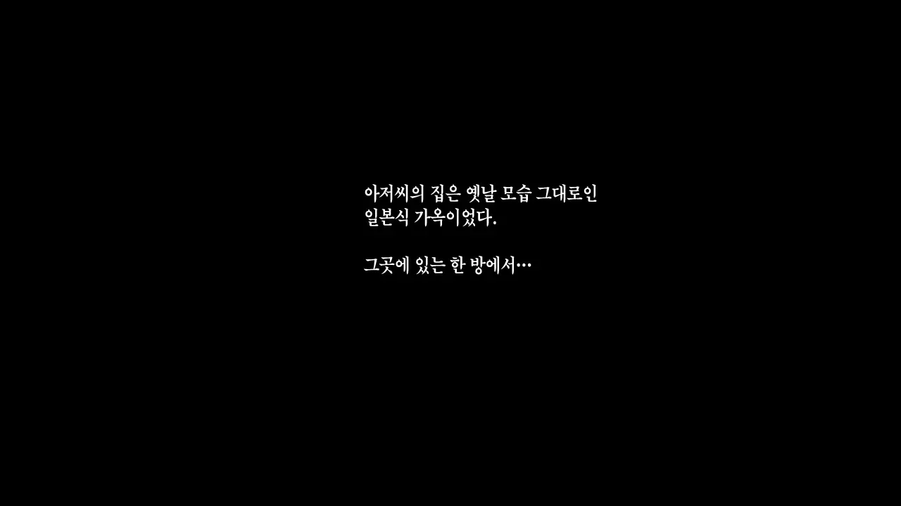 Watashi To Kareshi To Aitsu No Jijou + | 나와 남친과 그녀석의 사정 +